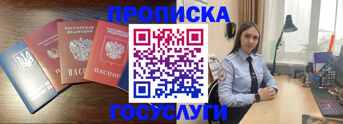 временная регистрация законно в Кемеровской области