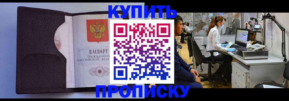 временная регистрация в квартире в Кемеровской области