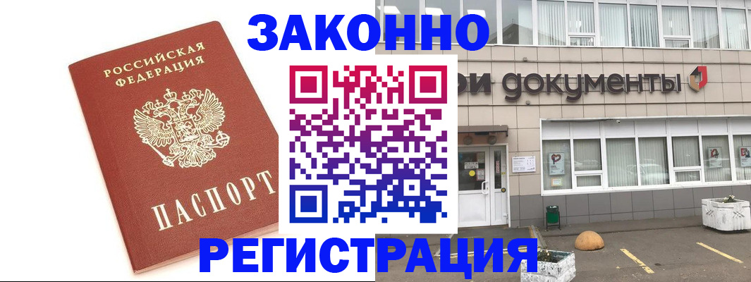 прописка поиск в Кемеровской области