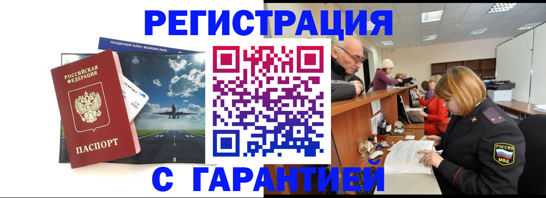 прописка ребенка в Кемеровской области