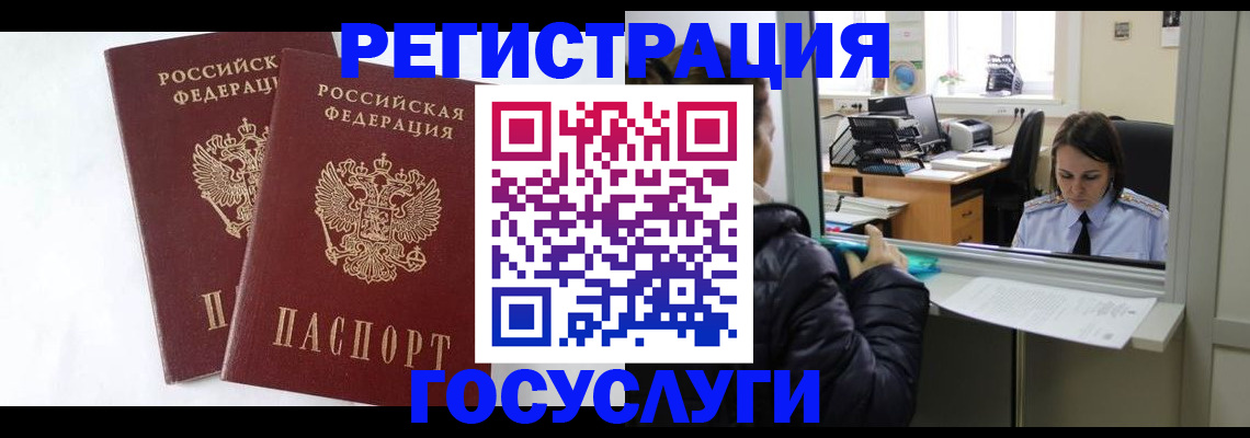прописка иностранных граждан в Кемеровской области