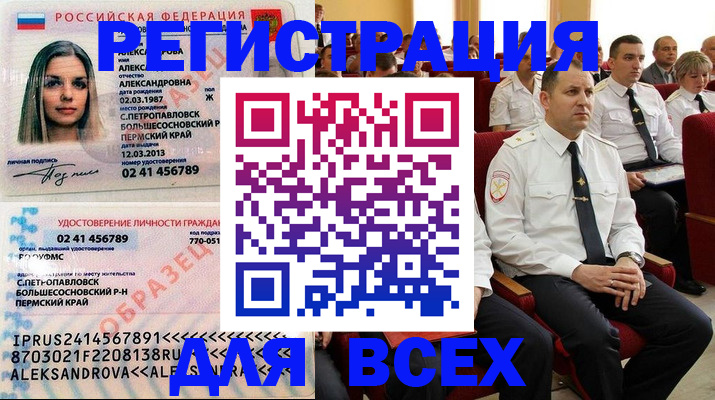 прописка гарантия в Кемеровской области