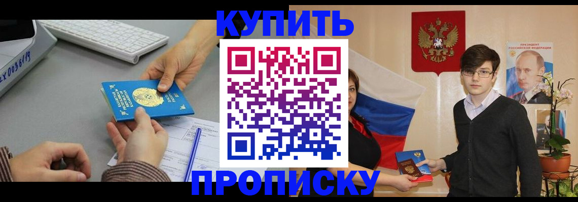 временная регистрация собственник в Кемеровской области