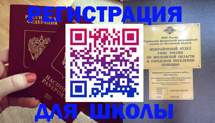 временная регистрация законно в Кемеровской области